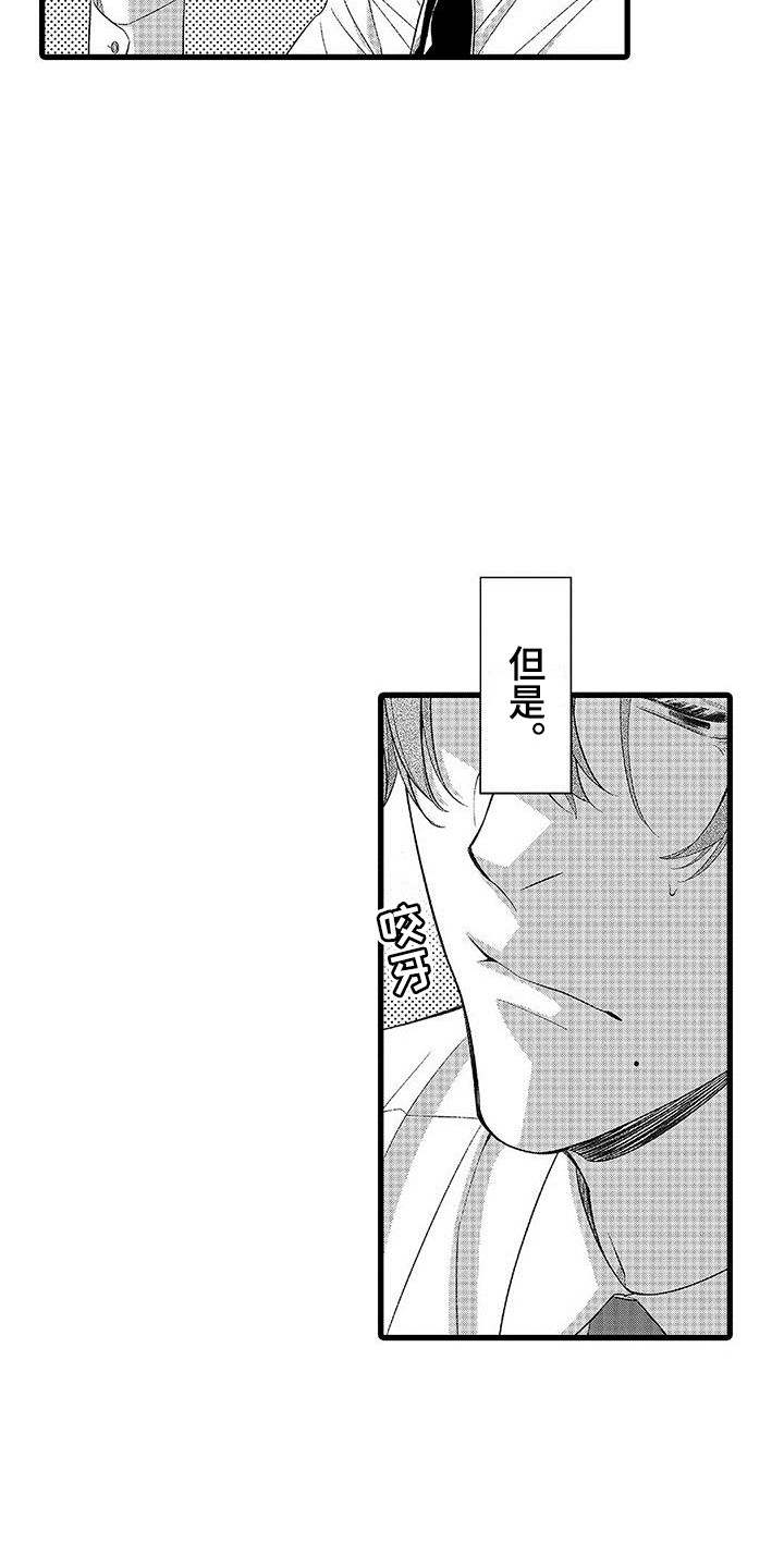 第3章：还没克服1