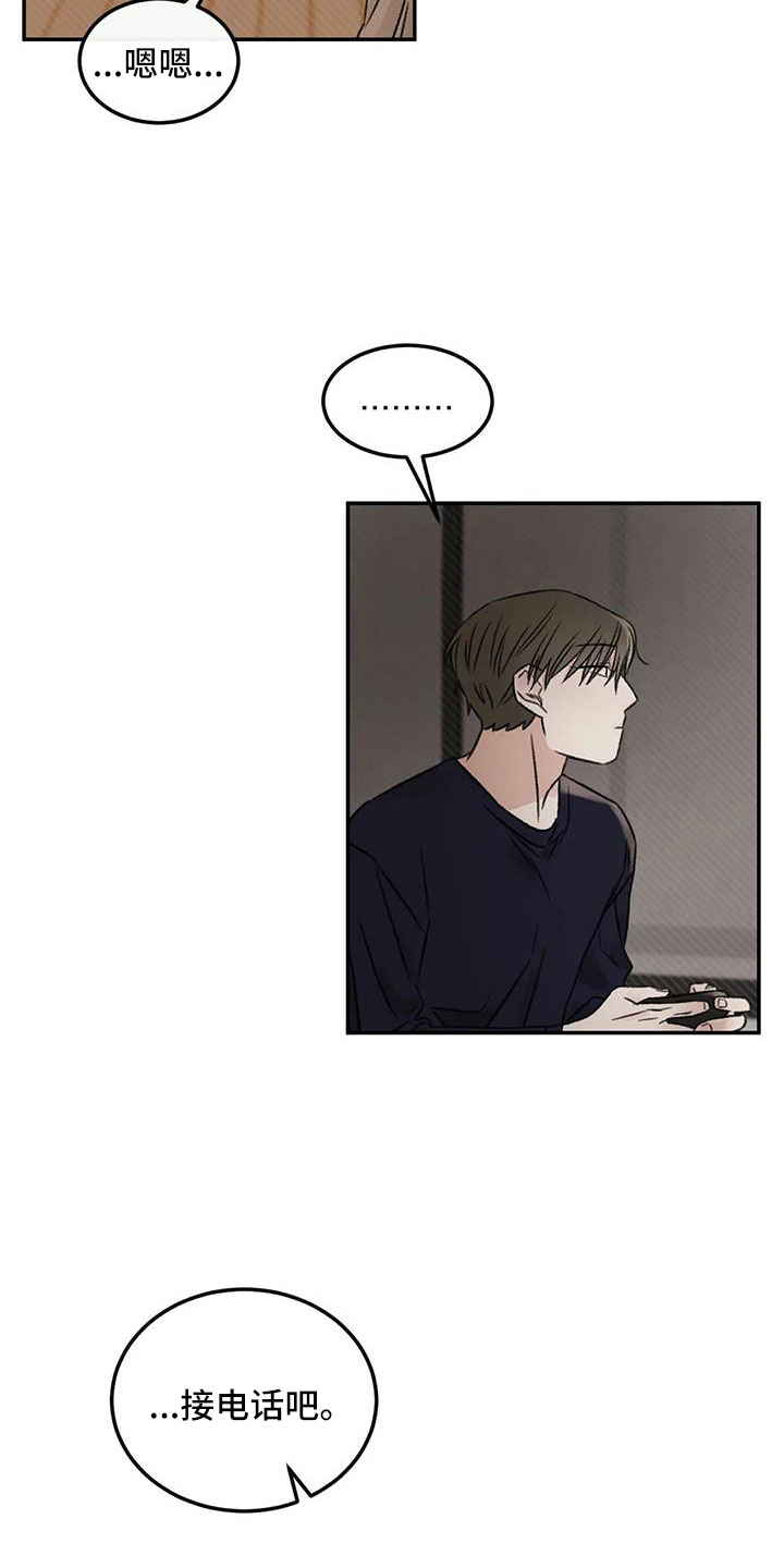 第98章：不觉得自私吗4