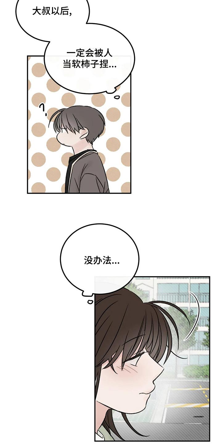 第26章：一起吃饭4