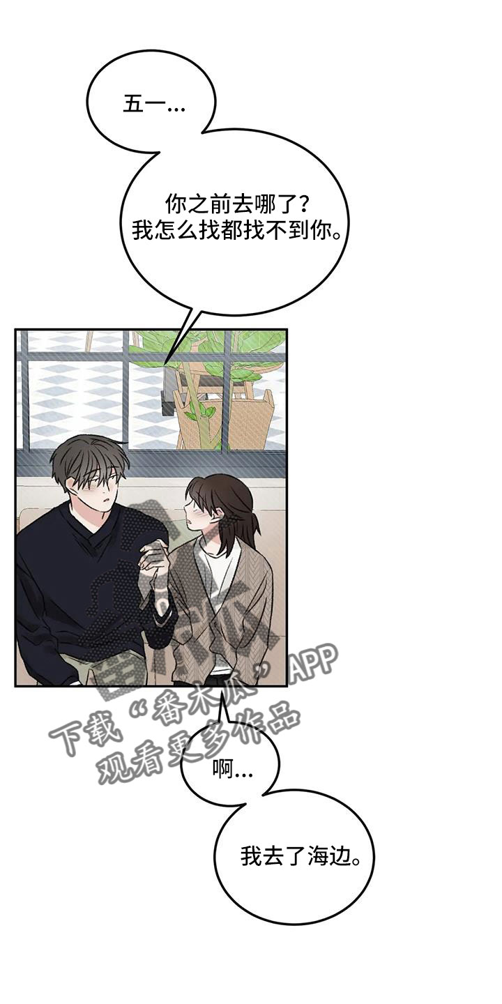 第108章：【完结】我的世界充满了光3