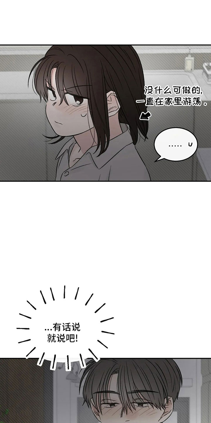 第54章：不清醒0