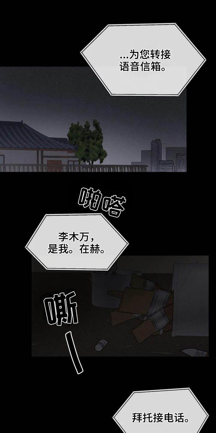 第1章：钟点工0