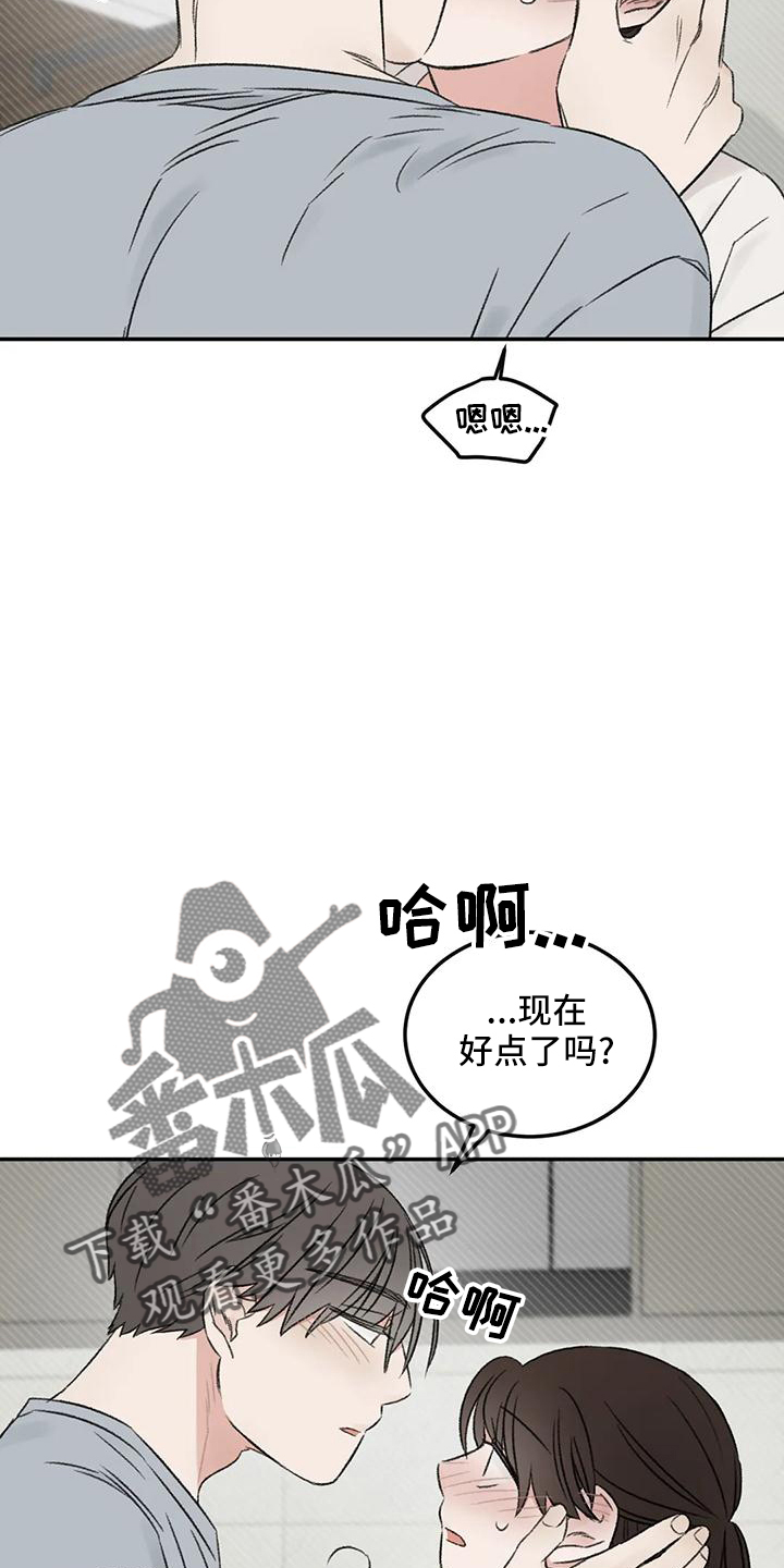 第65章：好好休息2