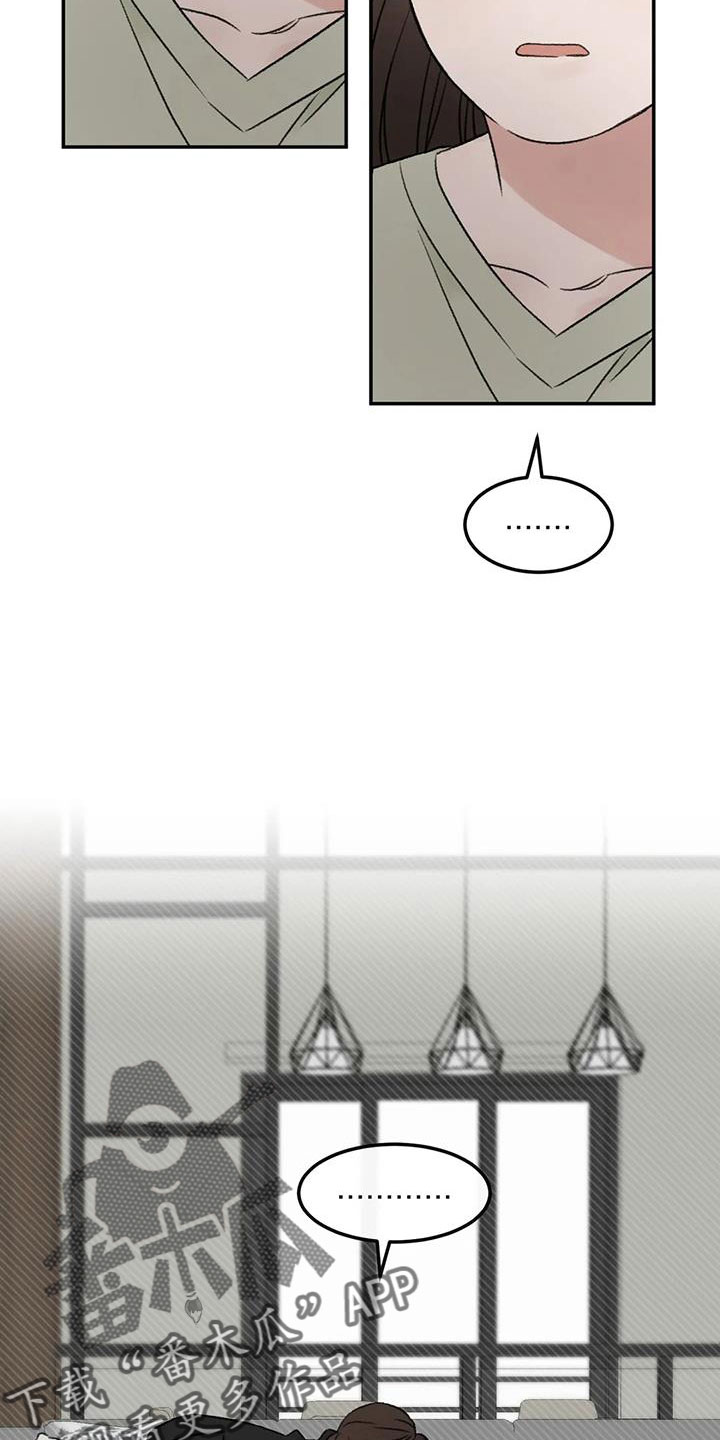 第77章：替身恋人4