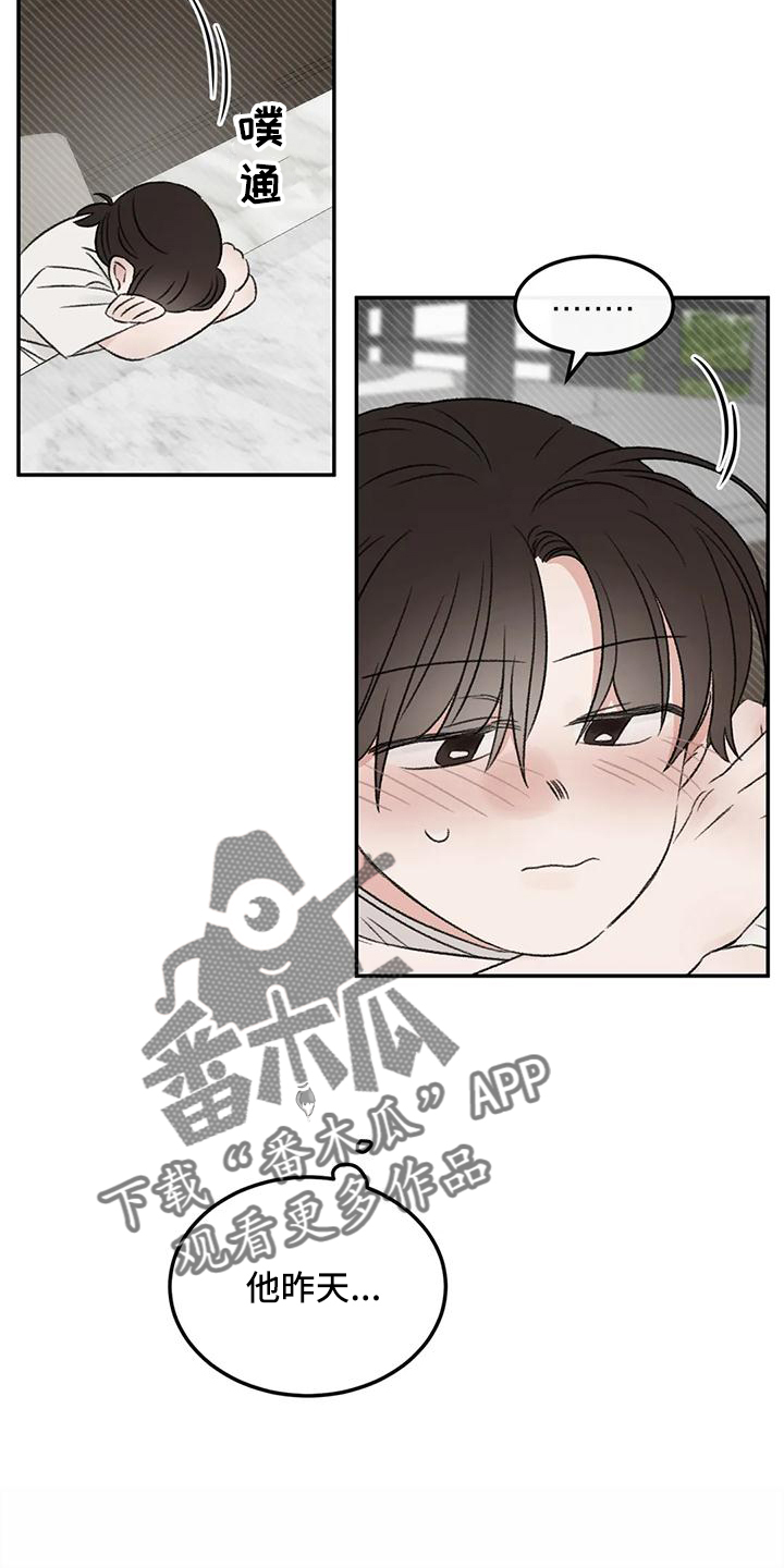 第64章：没有躲开3