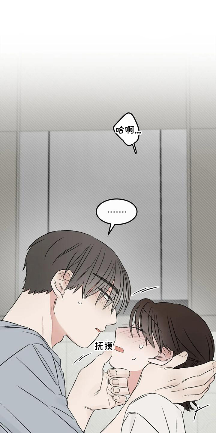 第65章：好好休息4