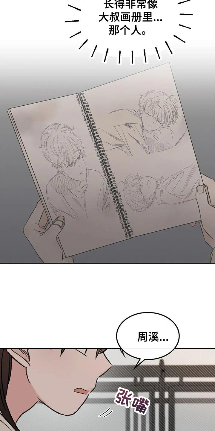 第88章：什么关系都不是3