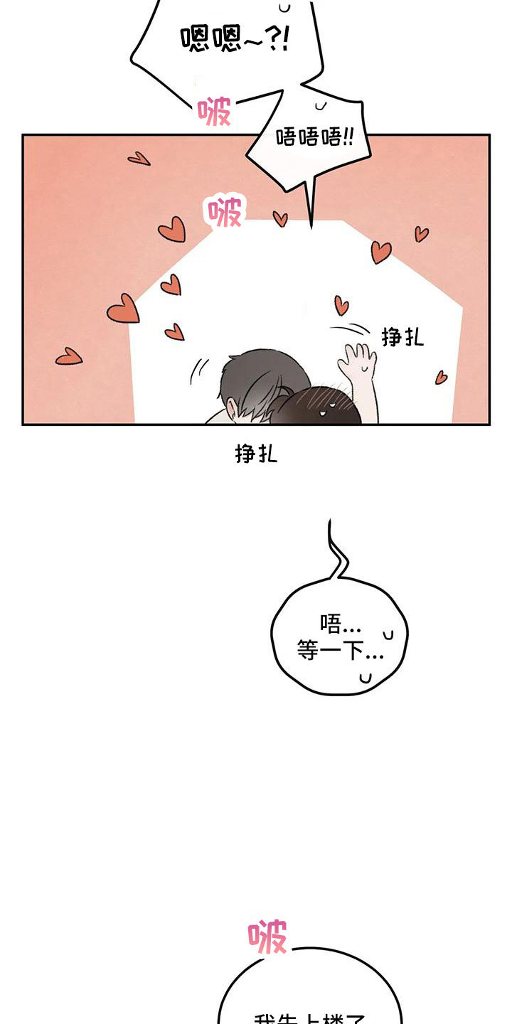 第69章：没事吧3