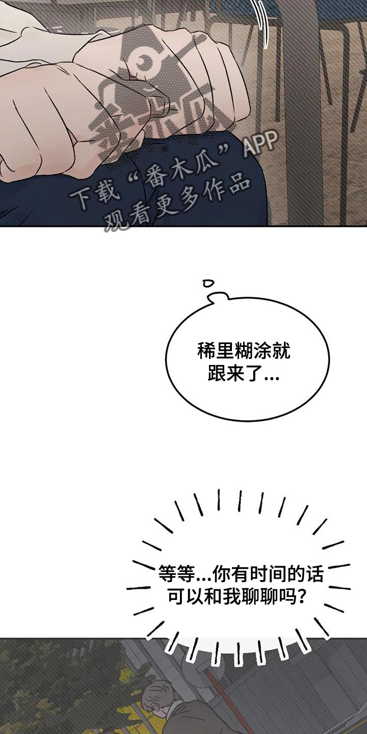 第88章：什么关系都不是1