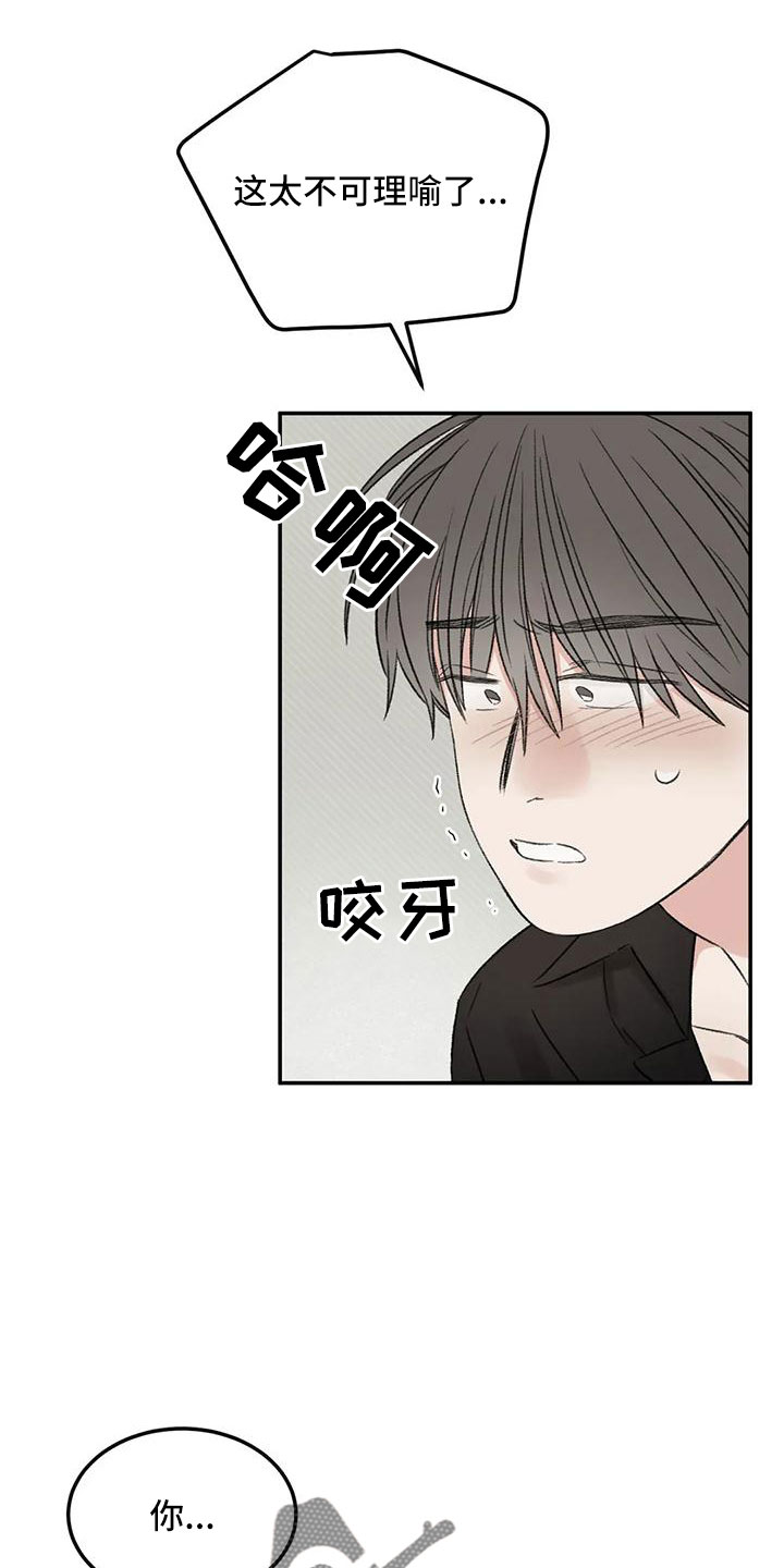 第59章：听你的3