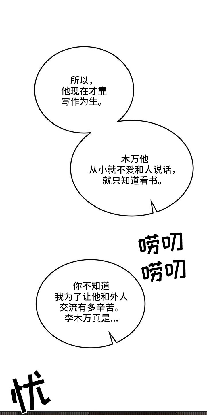 第98章：不觉得自私吗0