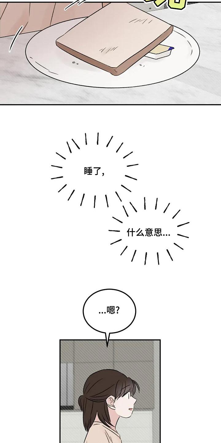 第57章：我还是喜欢你3