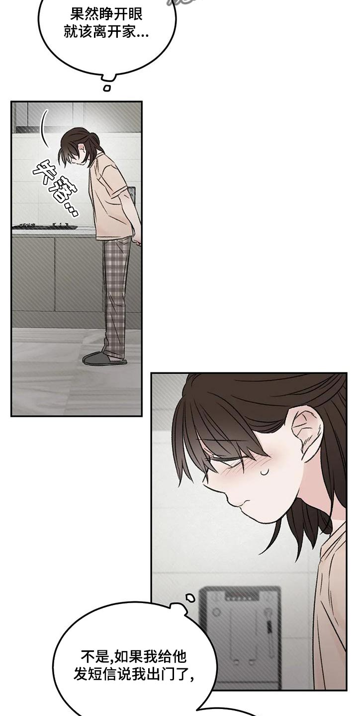 第56章：果然不记得了1