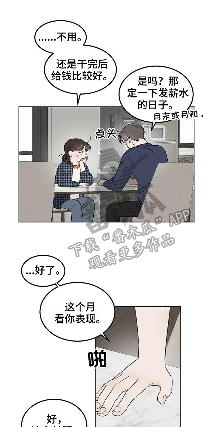 第6章：家政0