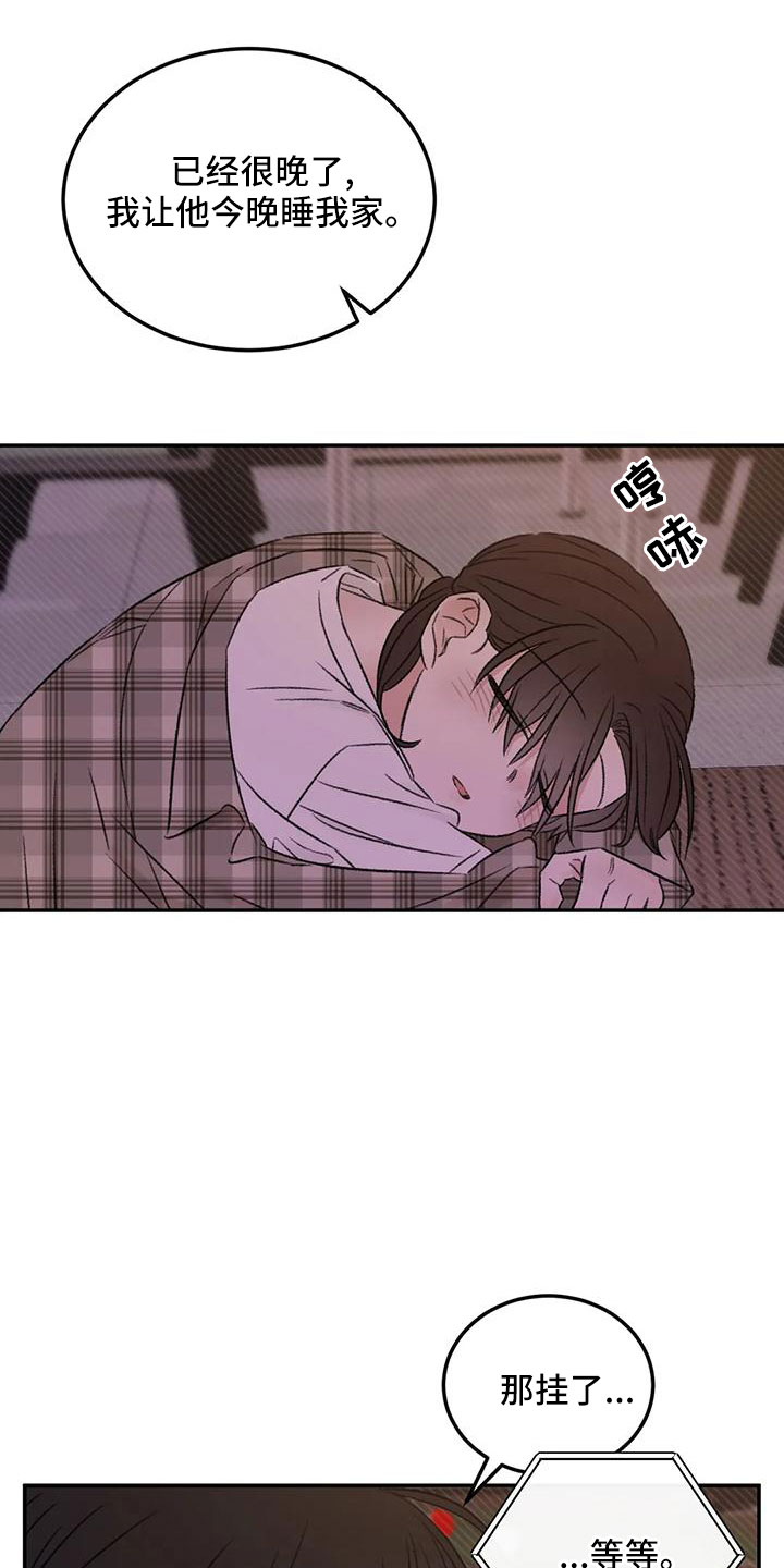 第61章：去我家2