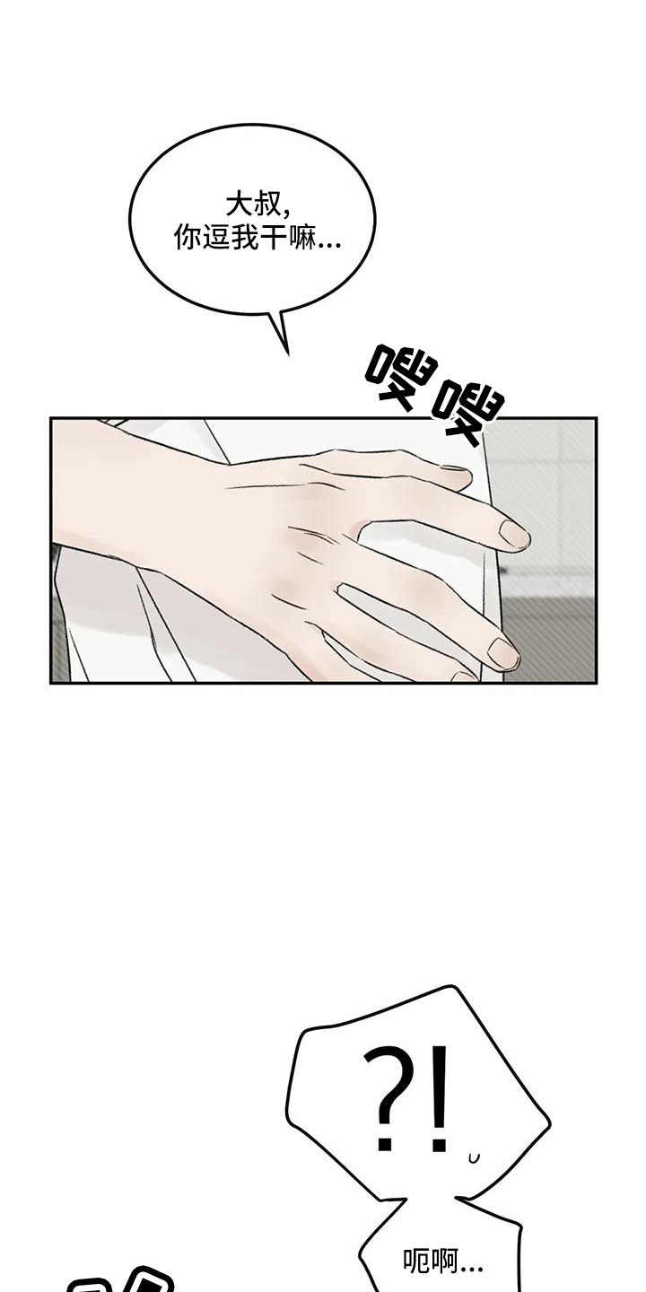 第69章：没事吧0