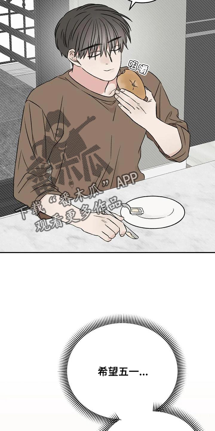 第82章：他怎么会在这1