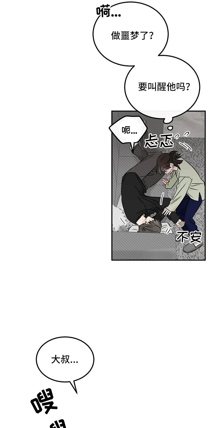 第77章：替身恋人1