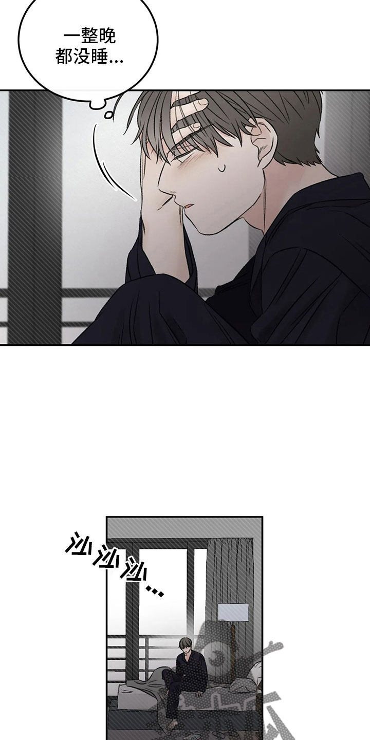 第51章：多管闲事3