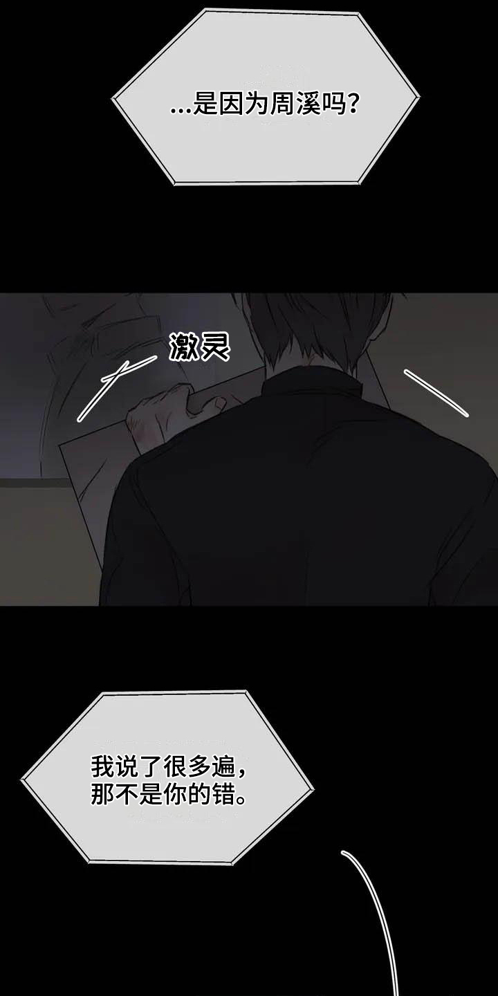 第1章：钟点工2