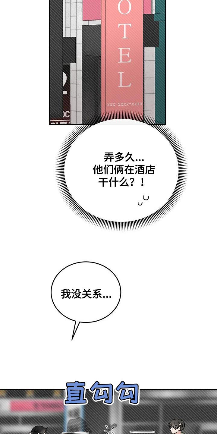 第83章：替身恋人3