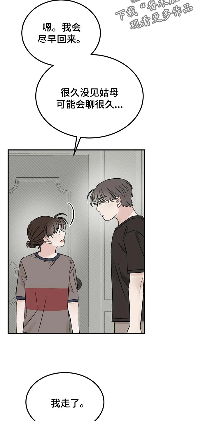 第46章：下大雨4