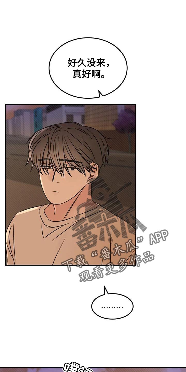 第86章：下次再来3