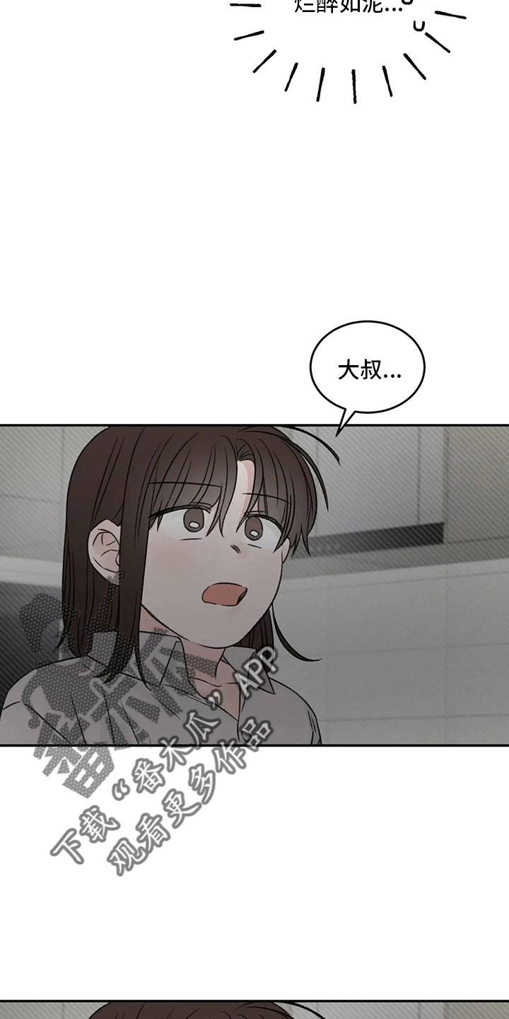 第54章：不清醒3