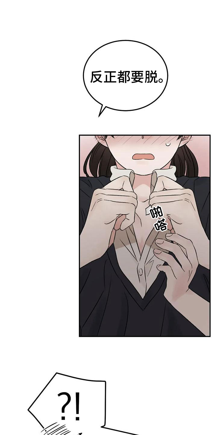 第73章：陪我玩2