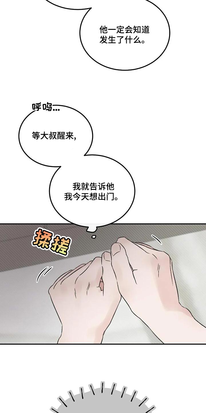 第56章：果然不记得了2