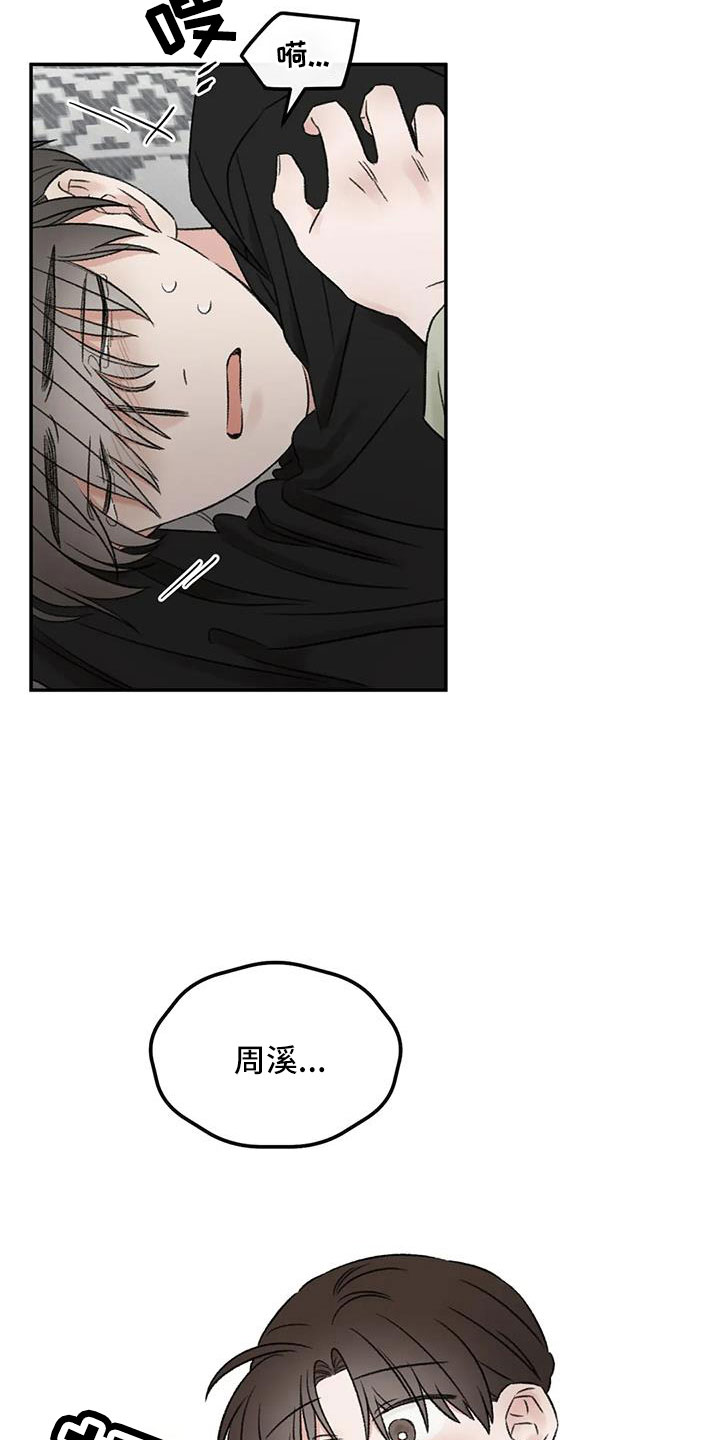 第77章：替身恋人2