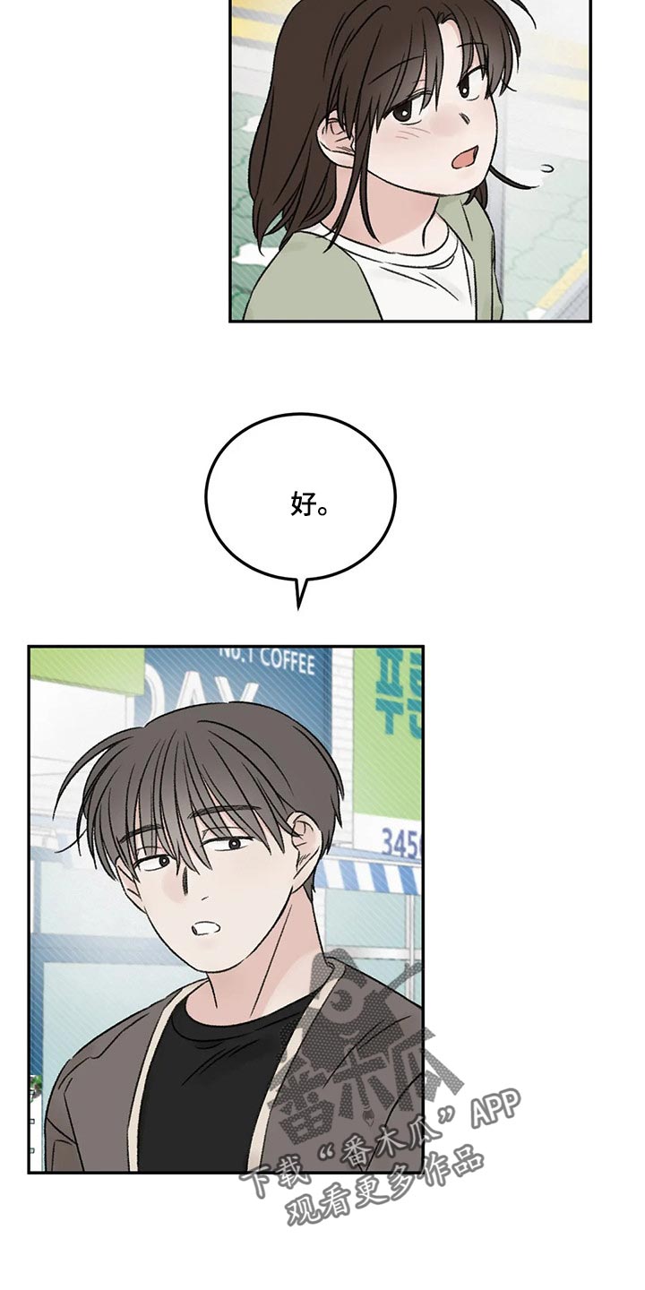 第26章：一起吃饭2