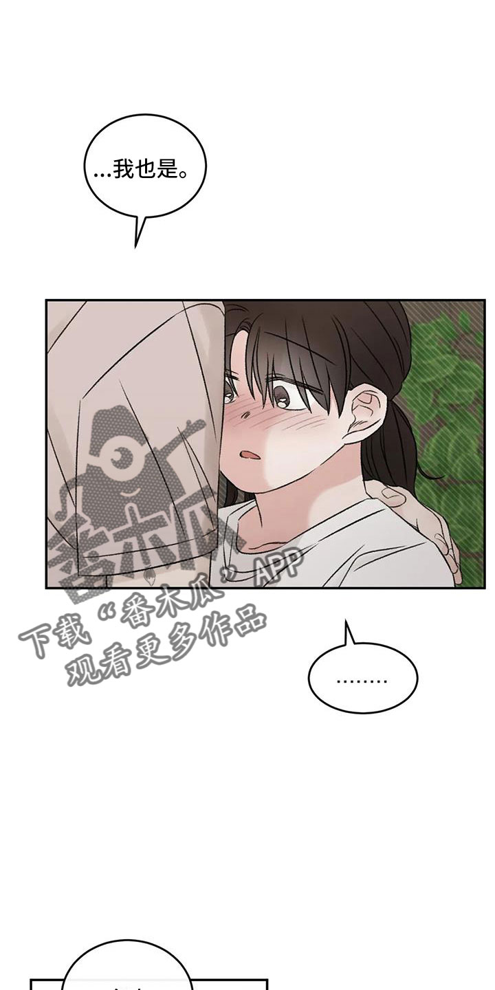 第76章：一起睡3