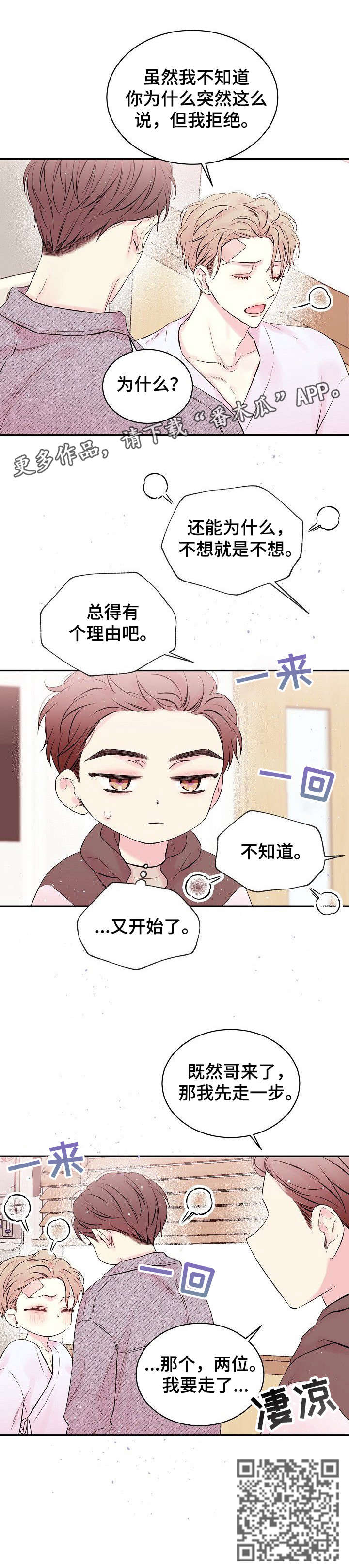 第9章：为什么2