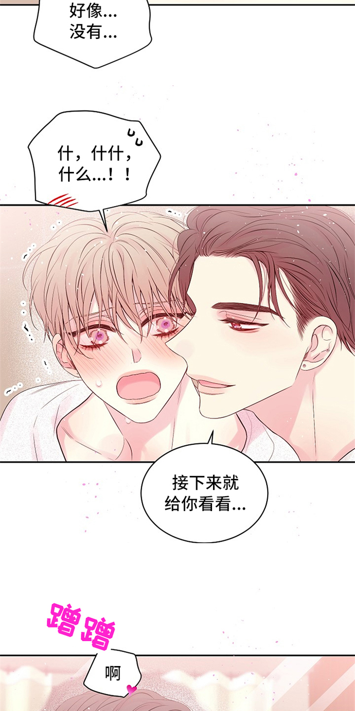 第93章：不想放开4