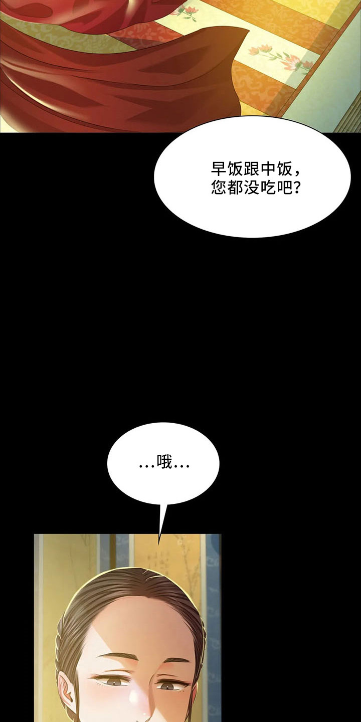 第63章：不要走4