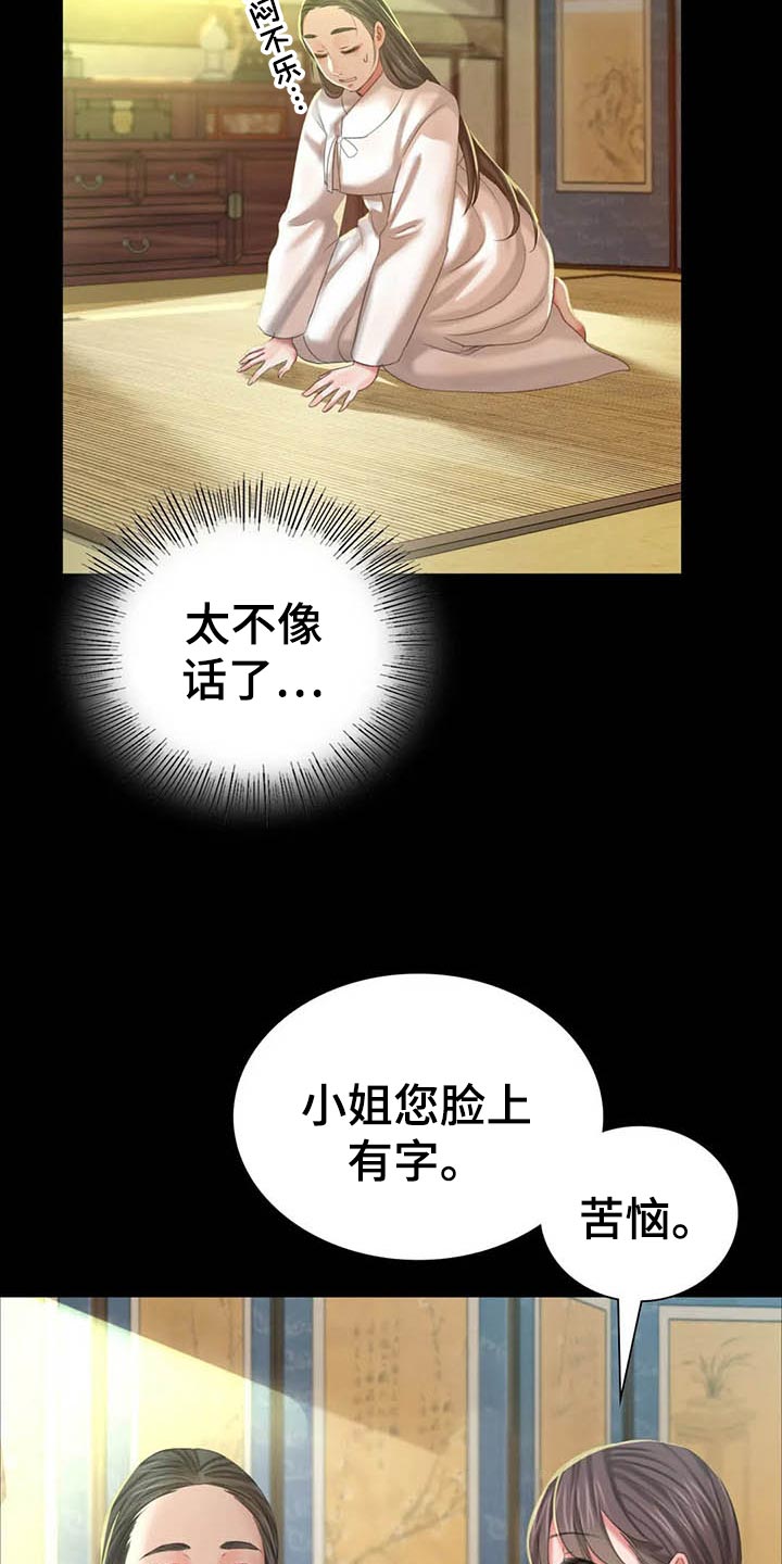 第33章：苦恼3