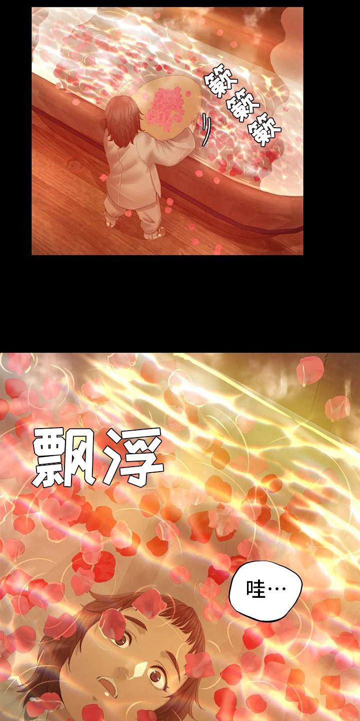 第12章：洗澡水3