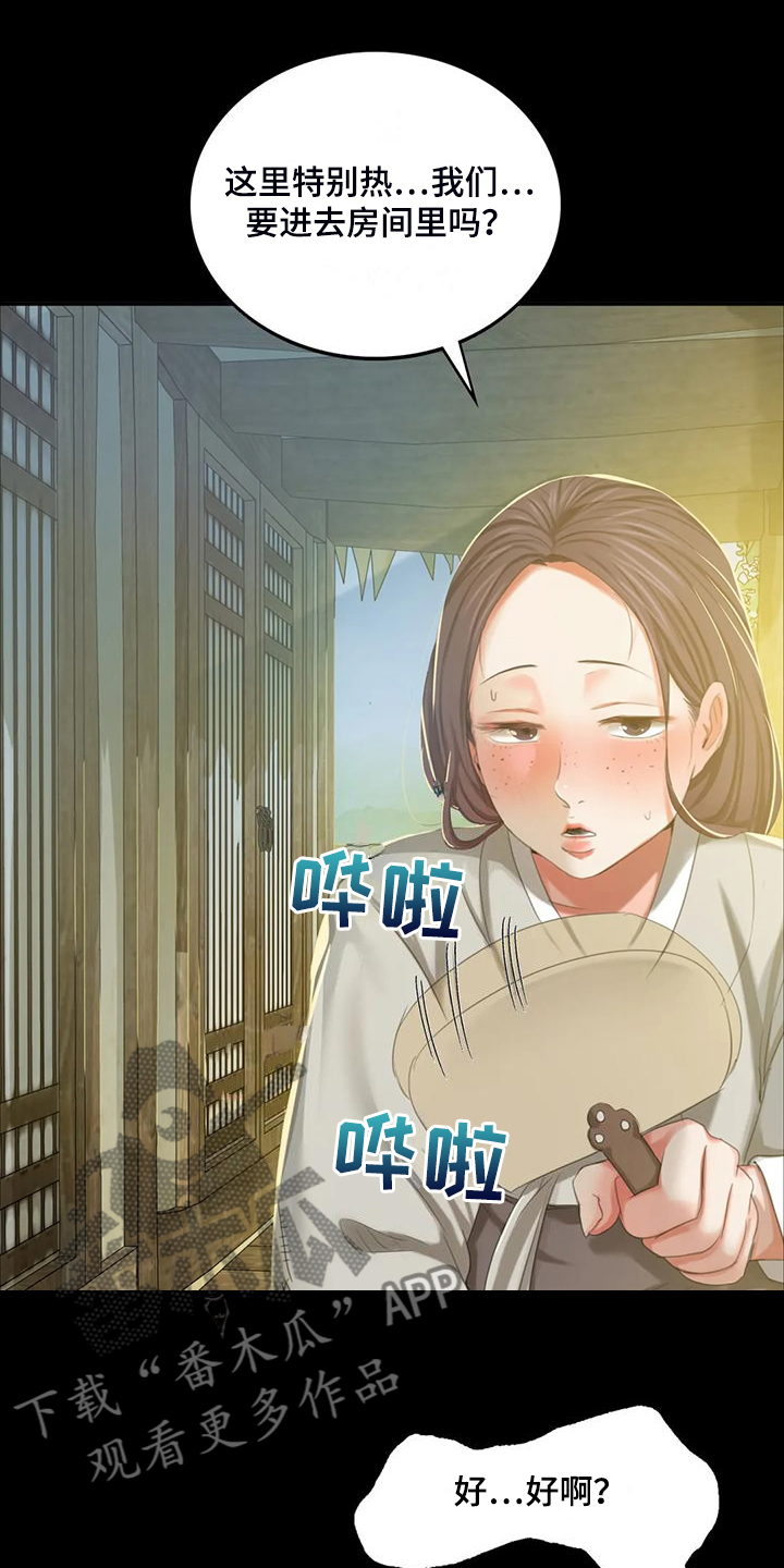 第41章：眼光要高3