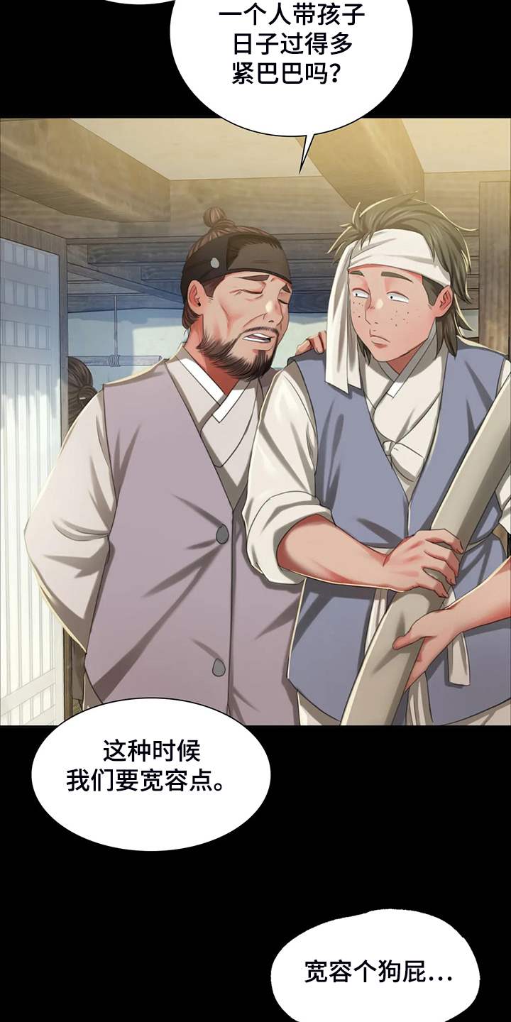 第40章：慰问寡妇3