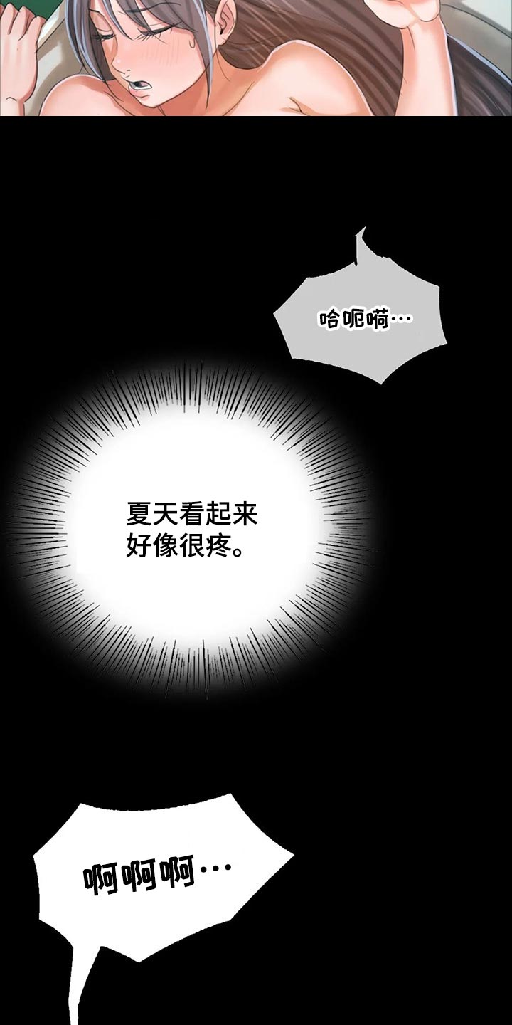 第31章：寻找4