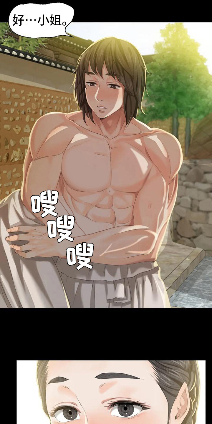 第21章：尴尬2