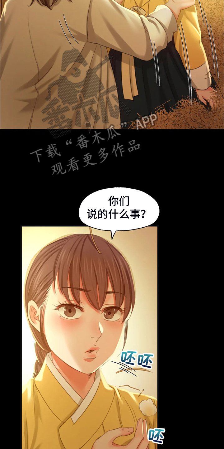 第39章：闯入的小姐0
