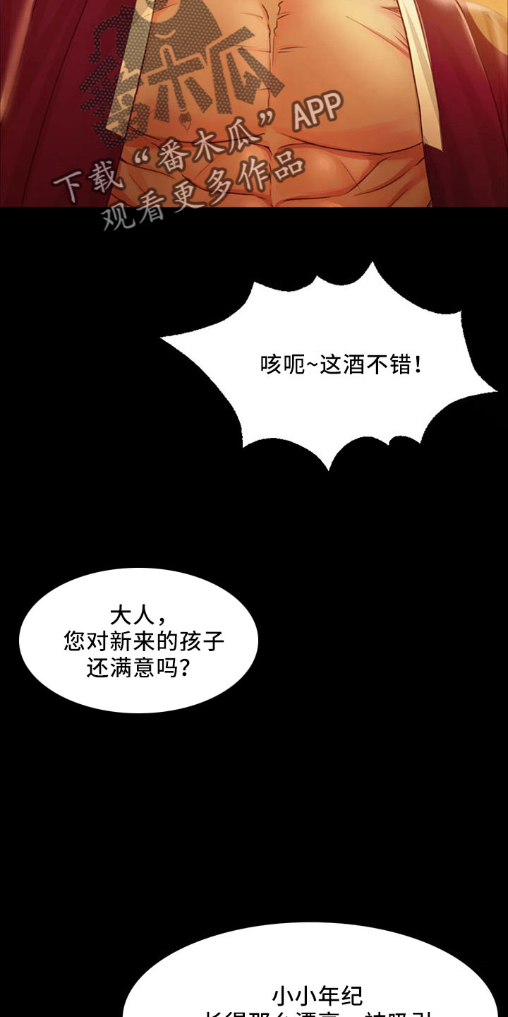 第61章：孤儿1