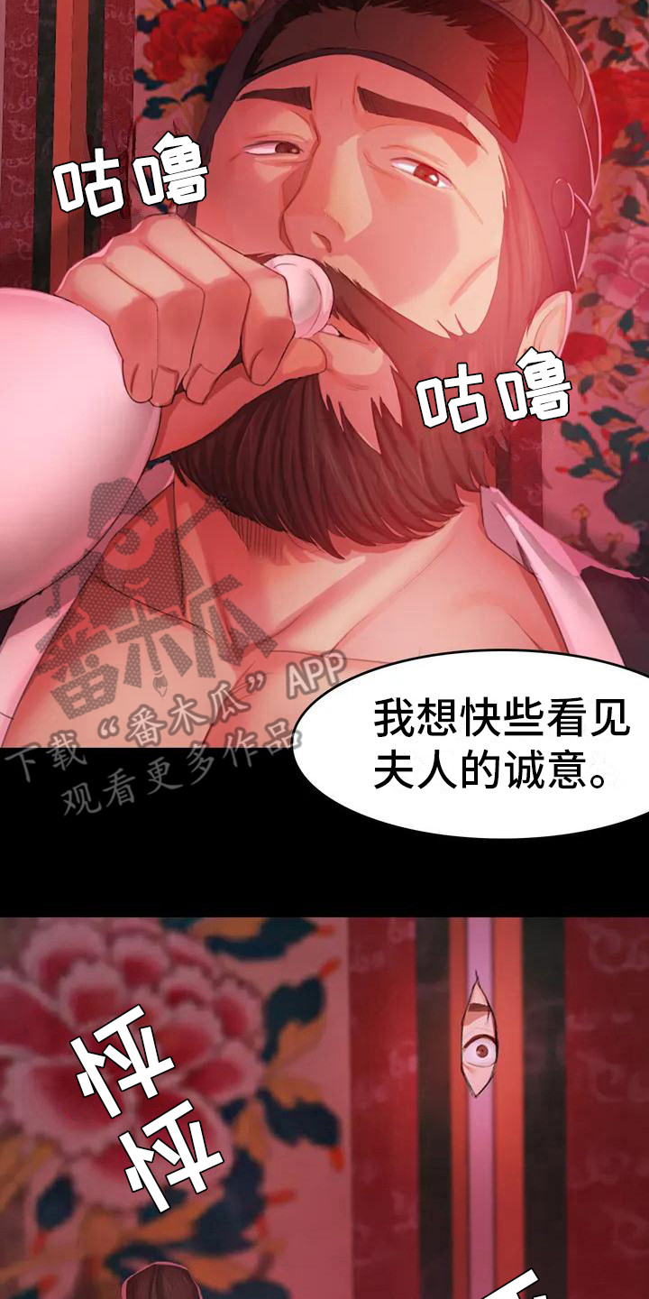 第5章：将军2