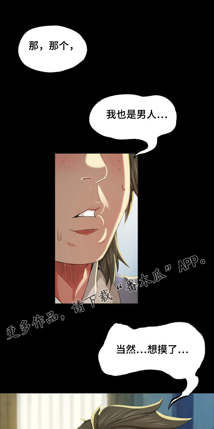 第43章：你一定要回来0