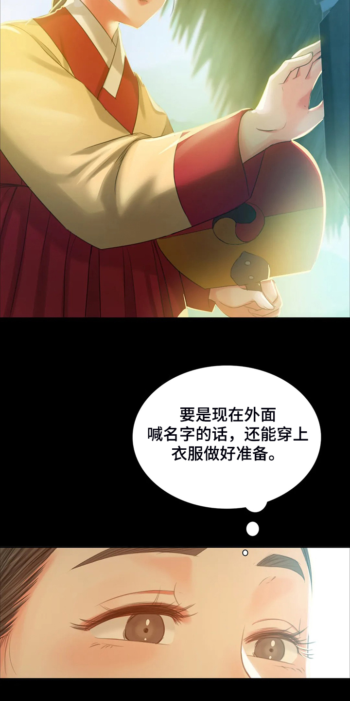 第38章：再看一次3