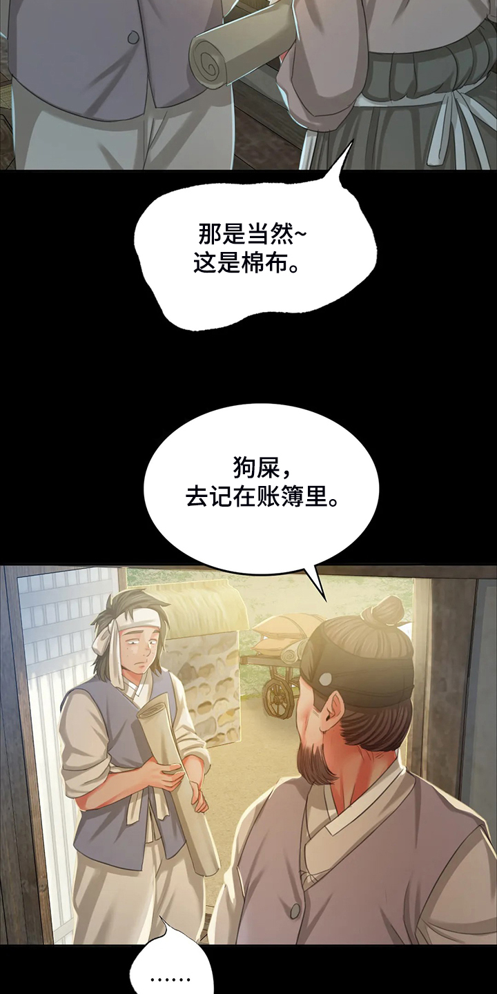 第40章：慰问寡妇1
