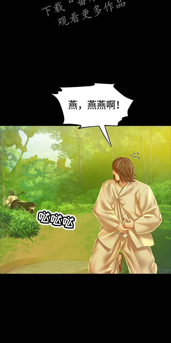 第54章：道歉2