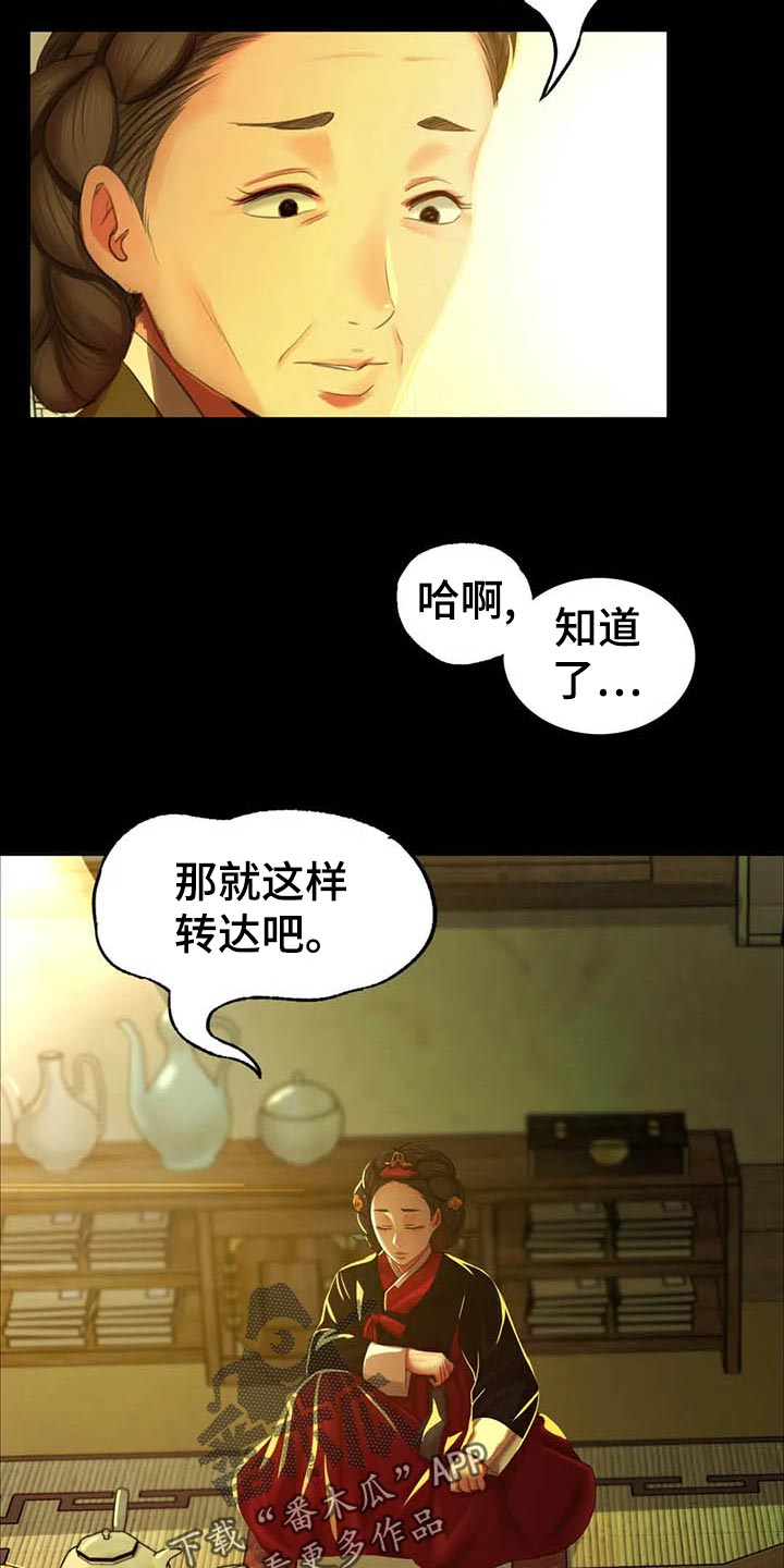 第35章：实话实说0